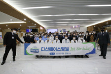 다산에이스병원, 개원 1주년 기념식 성공리에 마쳐