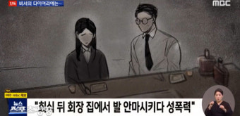 [전문] “성폭력 저지른 야구소프트볼협회장, 즉각 사퇴하라”