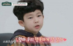 이지현 아들 우경 “엄마 고마워 사랑해”