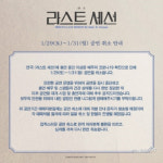 신속초산오징어 | [전문] ‘라스트 세션’ 이상윤, 코로나19 감염…오영수 괜찮나?