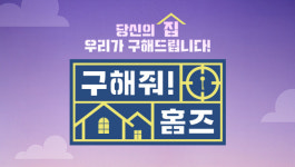 ‘구해줘! 홈즈’ 측 “임성빈 추가출연분 없다” [공식]