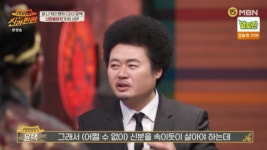 ‘자연인’ 윤택 “데뷔 전 IT사업하다 빚 7억까지…이름 나이 속이고 활동”