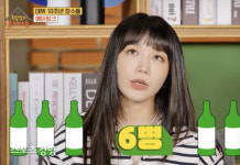 ‘옥문아들’ 정은지 “소주 6병 마신다”