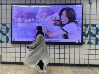 한효주, 생일 선물 인증…“좋은 사람으로 보답”