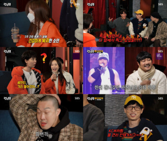 ‘런닝맨’ 지석진, 지편 가득 M.O.M 컬래버...송지효-전소민 복귀[종합]