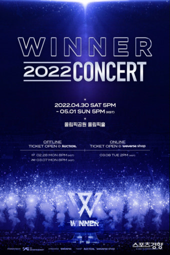 위너, 콘서트 온라인 관람권 예매 시작