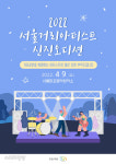 서울거리아티스트 협동조합, 뮤지션·조합원 대모집