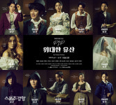 창작뮤지컬 ‘PIP-위대한 유산’ 눈길을 사로잡는 실력파 12인 배우