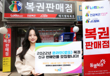 동행복권, ‘로또복권’ 신규판매인 모집…5월 17일까지 총 1322명