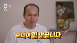 김광규, 드디어 내 집 마련 “56년 걸렸다”