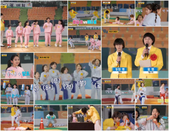 ‘개나리학당’ 제1회 아육대, 승부욕 폭발한 개구쟁이들[종합]