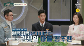 김창열, 子 주환 군 고백에 오열(금쪽 상담소)