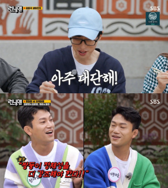 ‘런닝맨’ 유재석, 김종국 생일 기념 윤은혜 소환 “예능 하라 했는데”