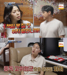 ’살림남2’ 김정임, ♥홍성흔에 분노 “마음대로 선 무너뜨려”