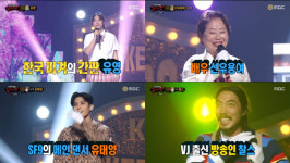 ‘복면가왕’, 일반인 판정단 컴백...유영·유태양·선우용여·찰스 등장[종합]