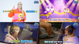 ‘더핑크퐁컴퍼니’ 씨엘(CL), ‘샤키엘’ 연기 소감 인터뷰 영상 최초 공개