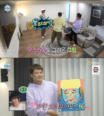 ‘나혼산’ 전현무, 무스키아 신작...김광규 이마 일출 표현