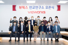 뷰웍스, 판교 연구소 개소…글로벌 바이오 진단장비 시장 진출 본격화