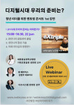 청년 리더를 위한 무료 역량강화 강연 콘서트 총 4회 개최