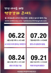 청년 리더를 위한 무료 역량강화 강연 콘서트 총 4회 개최