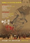 이마에스트리 제17회 정기연주회, 클래식 한류의 뉴노멀을 선언한다