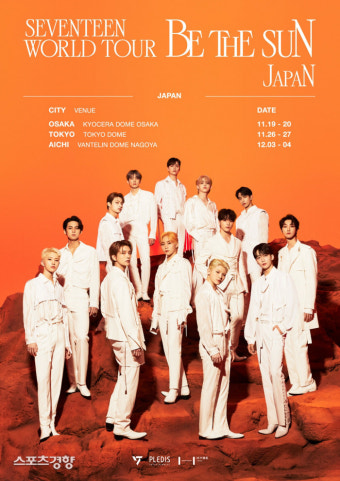 세븐틴, 월드투어 마침표는 ‘일본 돔 투어’