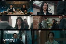 미끼 문 서현진, 대반격 예고 (왜오수재인가)