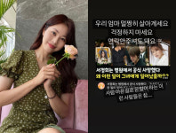 서동주, 母 서정희 사망설 퍼뜨린 유튜버에 분노