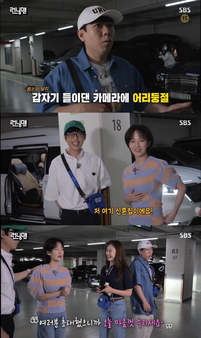 런닝맨 멤버들, 김종국의 난잡한 집 정리에 힘 모아 노력하며 감동 전해져
