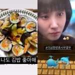 정유미, 박은빈에게 빠졌다 “나도 김밥 좋아해”