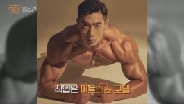 ‘폭행논란’ 양호석, ‘에덴’ 호감도 투표서 1위