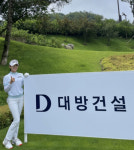 대방건설, KLPGA 호반 서울신문 위민스 클래식 공식 후원