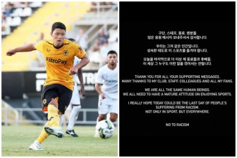 ‘인종차별 피해’ 황희찬 “우린 같은 인간‥누구도 겪어선 안 된다”