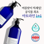 편강율, 여름맞이 1+1 빅세일…아토라인 대용량 판매