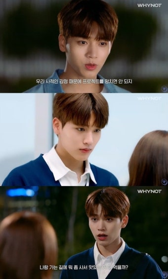 ‘배드걸프렌드’ 오메가엑스 혁 “내 어떤 게 부족해?”