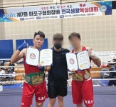 윤형빈 “복싱 챔피언 됐어요, 무패 파이터”