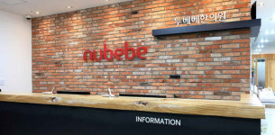 누베베한의원, ‘2022 정부 데이터바우처 지원사업’ 수요기업 선정