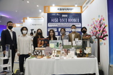 세계가 주목한 K-뷰티, 새로운 주자 ‘서울뷰티파이어’