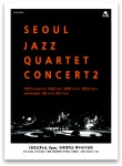 서울재즈쿼텟, 21일 앙코르 무대