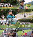‘골프왕4’ 장민호 컴백, 김국진 후계자는 누구?
