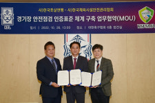 한국풋살연맹, 국내 최초 스포츠 경기단체 안전점검 인증표준 제정