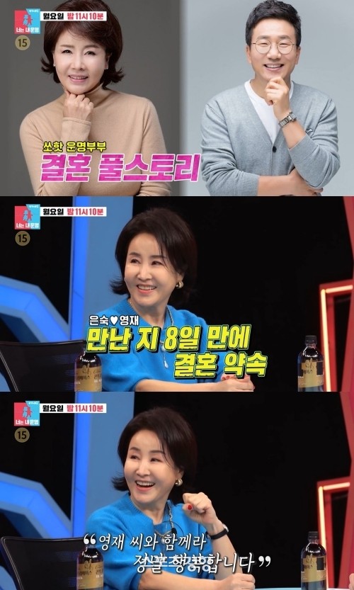 선우은숙-유영재 이혼 사건, 친언니 강제 추행 폭로로 각종 논란