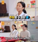 흥 부자 아내 둔 남편 “볼일 볼 때도 심심하니 문 닫지 말라고” (물어보살)