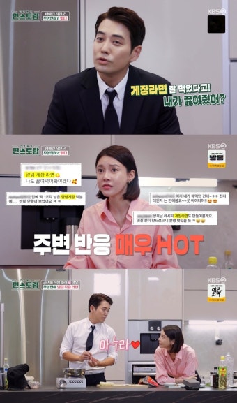 ‘편스토랑’ 주상욱, 제일 좋아하는 거 묻는 차예련에 “마누라”