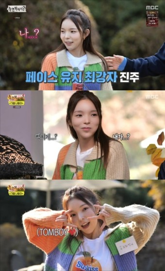 ‘놀뭐’ 박진주, 친언니 등장…K-자매 케미!