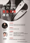 골린이부터 마니아까지…발리스틱골프, ‘프라이빗 원포인트 레슨’ 진행
