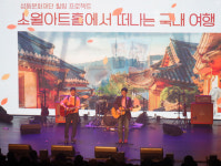 성동구, ‘소월아트홀에서 떠나는 국내 여행’ 앙코르 콘서트 등 문화행사 풍성