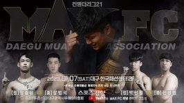 ‘맥스FC 컨텐더리그 21 인 대구’ 슈퍼미들급 챔피언 도전자 결정전 ‘원데이 4강 토너먼트’