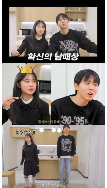 미노이x주우재, 킹받는 ‘킹’들의 대화