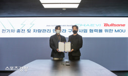 불스원, 차량 관리 서비스 확장, 전기차 충전 인프라 구축 ‘대영채비’와 MOU